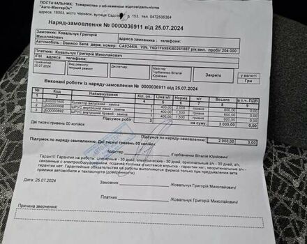 ЗАЗ Сенс 2011 в Черкассах на Automoto.ua Серый ЗАЗ Сенс, объемом двигателя 1.3 л и пробегом 205 тыс. км за 2500 $, фото 2 на Automoto.ua