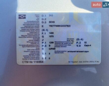 Серый ЗАЗ Сенс, объемом двигателя 1.3 л и пробегом 106 тыс. км за 3500 $, фото 8 на Automoto.ua