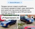 Синий ЗАЗ Славута, объемом двигателя 1.3 л и пробегом 0 тыс. км за 350 $, фото 4 на Automoto.ua