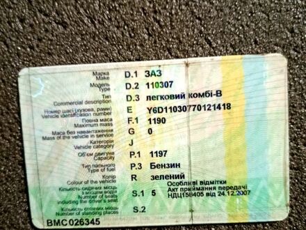 Зелений ЗАЗ Славута, об'ємом двигуна 1.3 л та пробігом 83 тис. км за 500 $, фото 1 на Automoto.ua