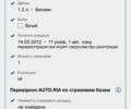 ЗАЗ Таврія-Пікап, об'ємом двигуна 1.2 л та пробігом 200 тис. км за 980 $, фото 13 на Automoto.ua