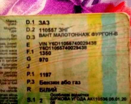 ЗАЗ Таврія-Пікап, об'ємом двигуна 12 л та пробігом 99 тис. км за 505 $, фото 8 на Automoto.ua