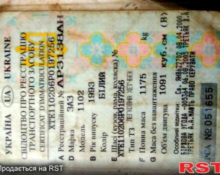 Белый ЗАЗ Таврия, объемом двигателя 1.1 л и пробегом 0 тыс. км за 240 $, фото 2 на Automoto.ua