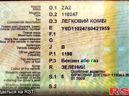 ЗАЗ Таврія, об'ємом двигуна 1.2 л та пробігом 0 тис. км за 750 $, фото 1 на Automoto.ua