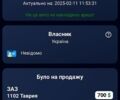 Зеленый ЗАЗ Таврия, объемом двигателя 12 л и пробегом 137 тыс. км за 580 $, фото 9 на Automoto.ua