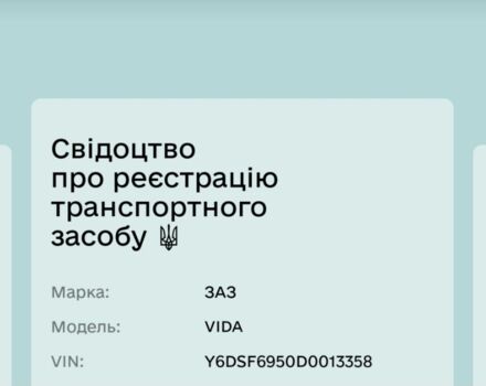 Серый ЗАЗ Вида, объемом двигателя 0.16 л и пробегом 109 тыс. км за 4200 $, фото 8 на Automoto.ua