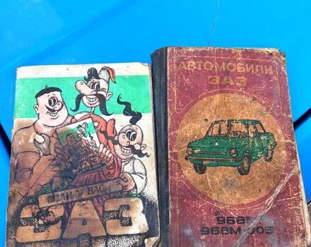 Синій ЗАЗ Запорожець, об'ємом двигуна 1.5 л та пробігом 137 тис. км за 1200 $, фото 7 на Automoto.ua