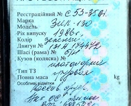 ЗИЛ 130, объемом двигателя 6 л и пробегом 0 тыс. км за 4000 $, фото 9 на Automoto.ua