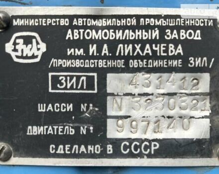 ЗІЛ 130, об'ємом двигуна 0 л та пробігом 4 тис. км за 19000 $, фото 1 на Automoto.ua