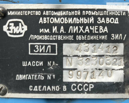 ЗІЛ 130, об'ємом двигуна 0 л та пробігом 4 тис. км за 19000 $, фото 11 на Automoto.ua