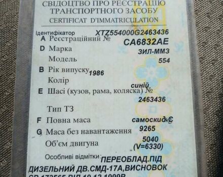 Синий ЗИЛ 130, объемом двигателя 6.33 л и пробегом 48 тыс. км за 4600 $, фото 14 на Automoto.ua