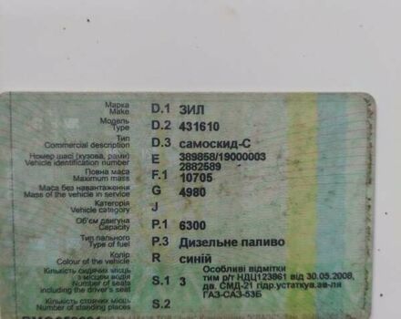 Синий ЗИЛ 130, объемом двигателя 6.3 л и пробегом 5 тыс. км за 7500 $, фото 7 на Automoto.ua