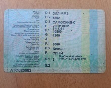 Синій ЗІЛ 130, об'ємом двигуна 6 л та пробігом 536 тис. км за 3300 $, фото 15 на Automoto.ua