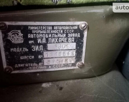 Зеленый ЗИЛ 130, объемом двигателя 6 л и пробегом 1 тыс. км за 8000 $, фото 9 на Automoto.ua