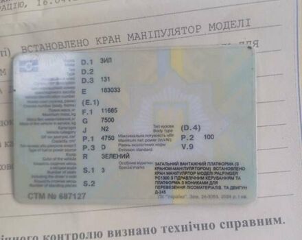 ЗІЛ 131, об'ємом двигуна 0 л та пробігом 1000 тис. км за 14900 $, фото 9 на Automoto.ua