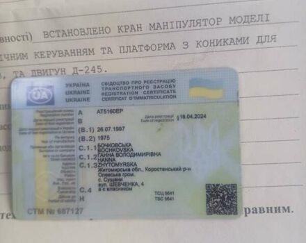 ЗІЛ 131, об'ємом двигуна 0 л та пробігом 1000 тис. км за 14900 $, фото 8 на Automoto.ua