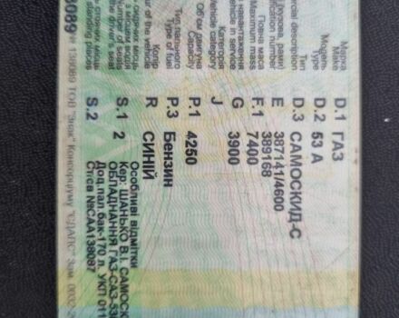 ЗИЛ 131 1979 в Прилуках на Automoto.ua ЗИЛ 131, объемом двигателя 6 л и пробегом 0 тыс. км за 1400 $, фото 6 на Automoto.ua