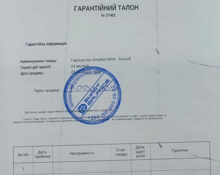 ЗИЛ 131, объемом двигателя 6 л и пробегом 0 тыс. км за 146 $, фото 9 на Automoto.ua