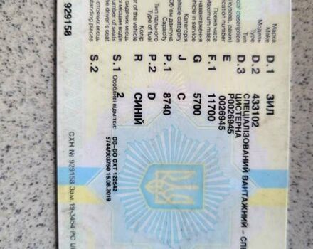 ЗІЛ 4331 1993 у Полтаві на Automoto.ua Синій ЗІЛ 4331, об'ємом двигуна 8.74 л та пробігом 411 тис. км за 6200 $, фото 13 на Automoto.ua