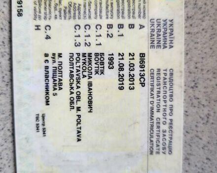 ЗІЛ 4331 1993 у Полтаві на Automoto.ua Синій ЗІЛ 4331, об'ємом двигуна 8.74 л та пробігом 411 тис. км за 6200 $, фото 11 на Automoto.ua