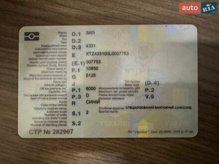Синій ЗІЛ 4331, об'ємом двигуна 6 л та пробігом 100 тис. км за 4500 $, фото 1 на Automoto.ua