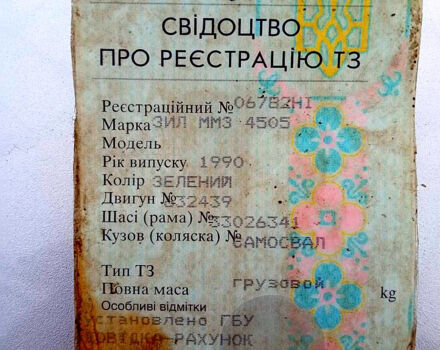 Зеленый ЗИЛ 4505, объемом двигателя 6 л и пробегом 0 тыс. км за 3700 $, фото 2 на Automoto.ua