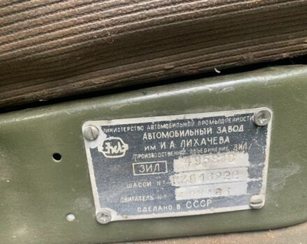ЗІЛ 495810, об'ємом двигуна 0 л та пробігом 0 тис. км за 2814 $, фото 13 на Automoto.ua