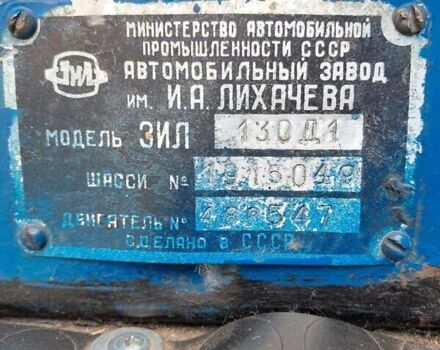 Синій ЗІЛ ММЗ 4502, об'ємом двигуна 4.75 л та пробігом 2 тис. км за 7500 $, фото 8 на Automoto.ua
