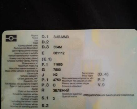 ЗИЛ ММЗ 554, объемом двигателя 0 л и пробегом 35 тыс. км за 5500 $, фото 19 на Automoto.ua