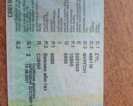 ЗІЛ ЗИЛ, об'ємом двигуна 0 л та пробігом 9 тис. км за 3000 $, фото 9 на Automoto.ua