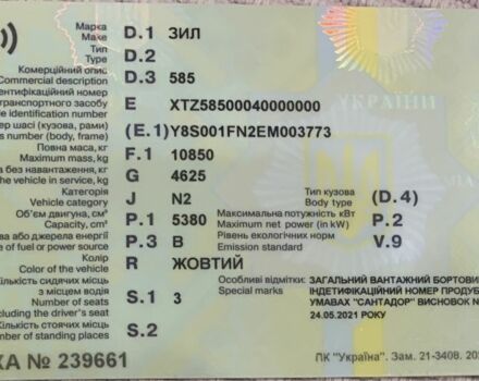 ЗИЛ Другая, объемом двигателя 0 л и пробегом 0 тыс. км за 15000 $, фото 7 на Automoto.ua