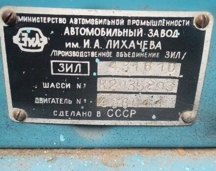 ЗИЛ Другая, объемом двигателя 0 л и пробегом 0 тыс. км за 2300 $, фото 5 на Automoto.ua