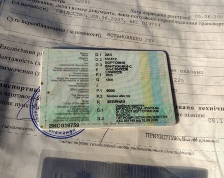 ЗІЛ Другая, об'ємом двигуна 0 л та пробігом 0 тис. км за 3093 $, фото 5 на Automoto.ua