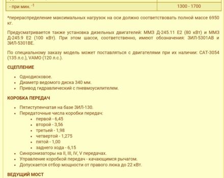 ЗИЛ Другая, объемом двигателя 0 л и пробегом 0 тыс. км за 5150 $, фото 7 на Automoto.ua