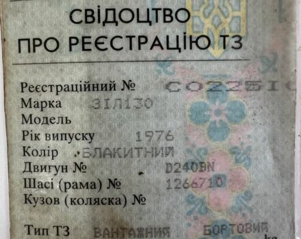 ЗІЛ Другая, об'ємом двигуна 0 л та пробігом 0 тис. км за 4000 $, фото 8 на Automoto.ua