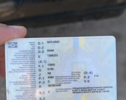 ЗИЛ Другая, объемом двигателя 0 л и пробегом 0 тыс. км за 9200 $, фото 13 на Automoto.ua