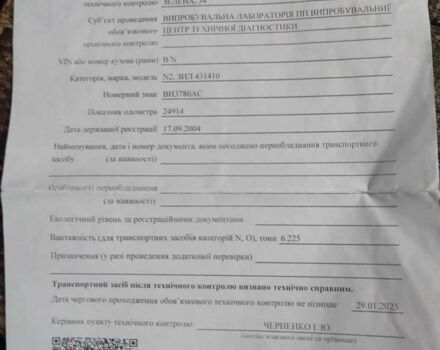 ЗИЛ Другая, объемом двигателя 0 л и пробегом 0 тыс. км за 5000 $, фото 2 на Automoto.ua