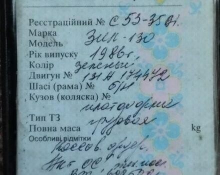 ЗИЛ Другая, объемом двигателя 0 л и пробегом 0 тыс. км за 4000 $, фото 9 на Automoto.ua