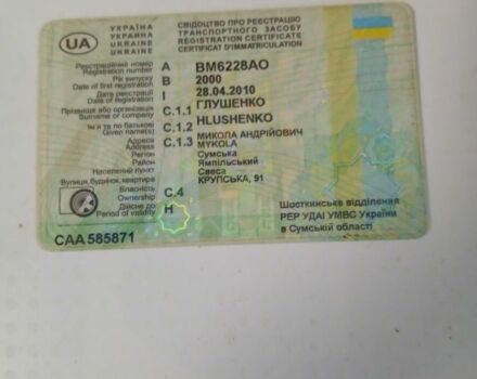 ЗИЛ Другая, объемом двигателя 0 л и пробегом 0 тыс. км за 3600 $, фото 2 на Automoto.ua