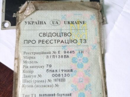 ЗИЛ Другая, объемом двигателя 0 л и пробегом 0 тыс. км за 350 $, фото 1 на Automoto.ua