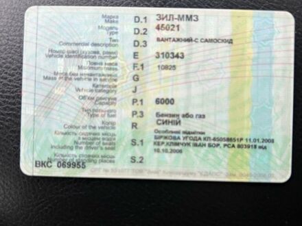 ЗІЛ Другая, об'ємом двигуна 0 л та пробігом 0 тис. км за 9000 $, фото 1 на Automoto.ua