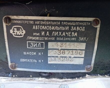 Синий ЗИЛ Другая, объемом двигателя 6 л и пробегом 0 тыс. км за 8500 $, фото 5 на Automoto.ua