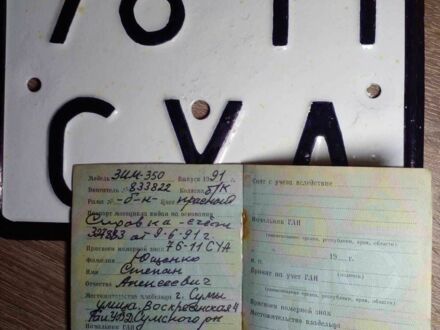 ЗИМ 350, объемом двигателя 0 л и пробегом 0 тыс. км за 36 $, фото 1 на Automoto.ua