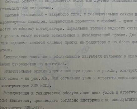 ЗИМ 6510, объемом двигателя 0.9 л и пробегом 0 тыс. км за 3999 $, фото 4 на Automoto.ua
