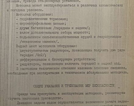 ЗИМ 6510, объемом двигателя 0.9 л и пробегом 0 тыс. км за 3999 $, фото 5 на Automoto.ua