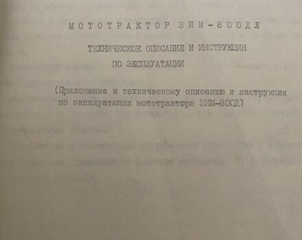 ЗИМ 6510, объемом двигателя 0.9 л и пробегом 0 тыс. км за 3999 $, фото 3 на Automoto.ua