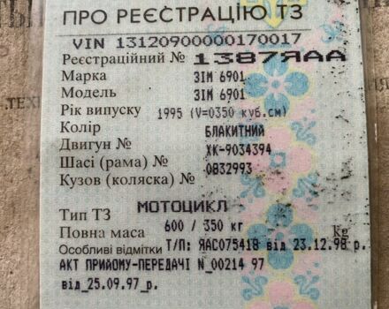ЗИМ Другая, объемом двигателя 0.35 л и пробегом 0 тыс. км за 900 $, фото 4 на Automoto.ua