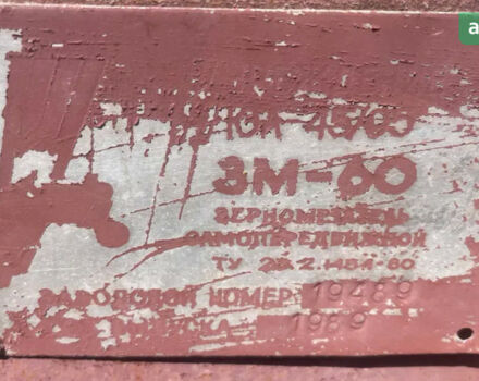 ЗМ 60, объемом двигателя 0 л и пробегом 0 тыс. км за 710 $, фото 1 на Automoto.ua