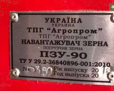 ЗМ 90, об'ємом двигуна 6 л та пробігом 0 тис. км за 4853 $, фото 6 на Automoto.ua