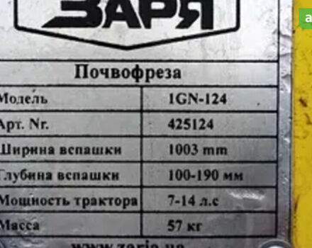 Зоря 101, об'ємом двигуна 0 л та пробігом 0 тис. км за 1092 $, фото 5 на Automoto.ua